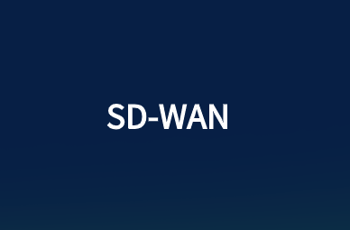 從WAN基礎結(jié)構演變而來定義SD-WAN工作方式